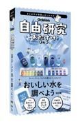 おいしい水を調べよう　改訂版