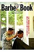 Ｔｈｅ　Ｂａｒｂｅｒ　Ｂｏｏｋ　別冊２ｎｄ