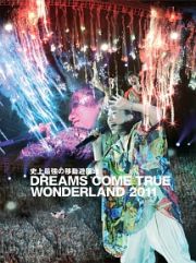 史上最強の移動遊園地　ＤＲＥＡＭＳ　ＣＯＭＥ　ＴＲＵＥ　ＷＯＮＤＥＲＬＡＮＤ　２０１１