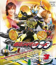 仮面ライダーＯＯＯ（オーズ）　ＶＯＬ．３