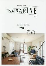 ＫＵＲＡＲＩＮＥ広島　居心地いい家が好き。