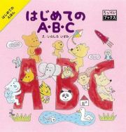 はじめてのＡ・Ｂ・Ｃ　はじめてのえほん