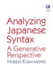 Ａｎａｌｙｚｉｎｇ　Ｊａｐａｎｅｓｅ　Ｓｙｎｔａｘ　Ａ　Ｇｅｎｅｒａｔｉｖｅ　Ｐｅｒｓｐｅｃｔｉｖｅ