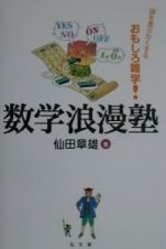 東京郊外遠足気分でバス散歩