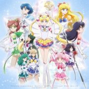 劇場版「美少女戦士セーラームーンＥｔｅｒｎａｌ」【初回限定版Ｂｌｕ－ｒａｙ】