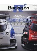 Ｒａｃｉｎｇ　ｏｎ　Ｍｏｔｏｒｓｐｏｒｔ　ｍａｇａｚｉｎｅ