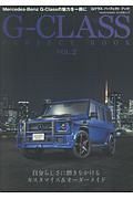 Ｇ－ＣＬＡＳＳ　ＰＥＲＦＥＣＴ　ＢＯＯＫ