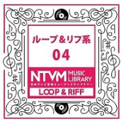 日本テレビ音楽　ミュージックライブラリー　～ループ＆リフ系　０４