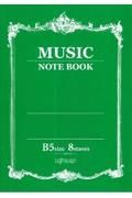 ＭＵＳＩＣ　ＮＯＴＥ　ＢＯＯＫ　Ｂ５ｓｉｚｅ　８ｓｔａｖｅｓ