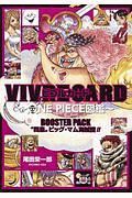 ＶＩＶＲＥ　ＣＡＲＤ～ＯＮＥ　ＰＩＥＣＥ図鑑～　ＢＯＯＳＴＥＲ　ＰＡＣＫ　“四皇”ビッグ・マム海賊団！！