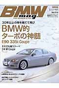 ＢＭＷ－ｍａｇ．