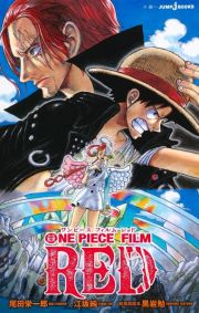 ＯＮＥ　ＰＩＥＣＥ　ＦＩＬＭ　ＲＥＤ