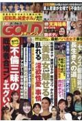 実話ナックルズＧＯＬＤ　ドキュメント