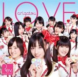 ＬＯＶＥ－ａｒｉｇａｔｏｕ－（Ｂ）