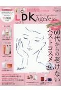 ＬＤＫ　Ａｇｅｌｅｓｓ　６０代からの美容の便利帖