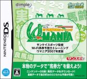 サンケイスポーツ監修　Ｗｉ－Ｆｉ馬券予想トレーニング　ウマニア　２００７年度版