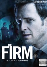 ＴＨＥ　ＦＩＲＭ　ザ・ファーム　法律事務所Ｖｏｌ．６