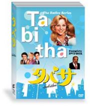 タバサ　コンプリート　ＤＶＤ－ＢＯＸ