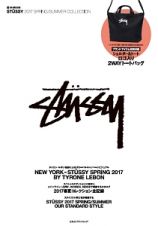 ＳＴＵＳＳＹ　２０１７　ＳＰＲＩＮＧ／ＳＵＭＭＥＲ　ＣＯＬＬＥＣＴＩＯＮ　特別付録：ロゴ入りショルダー＆トート