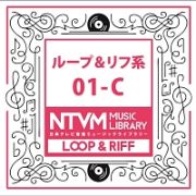 日本テレビ音楽　ミュージックライブラリー　ループ＆リフ系　０１－Ｃ