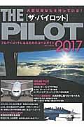 ＴＨＥ　ＰＩＬＯＴ　２０１７