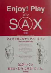 Ｅｎｊｏｙ！Ｐｌａｙ　ａｌｔｏ　Ｓａｘ　ひとりで楽しむサックス・ライフ