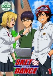 ＳＫＥＴ　ＤＡＮＣＥ【Ｒ－１】