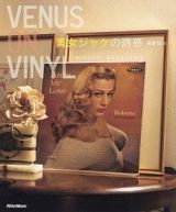 Ｖｅｎｕｓ　Ｏｎ　Ｖｉｎｙｌ　美女ジャケの誘惑