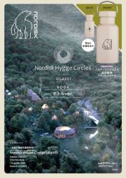 Ｎｏｒｄｉｓｋ　Ｈｙｇｇｅ　Ｃｉｒｃｌｅｓ　ＵＧＡＫＥＩ　ＢＯＯＫ　ボトルｖｅｒ．