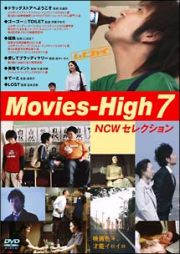 Ｍｏｖｉｅｓ－Ｈｉｇｈ７～ＮＣＷセレクション～