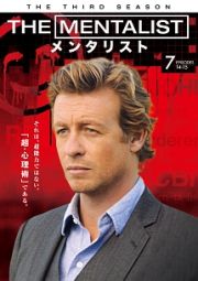 ＴＨＥ　ＭＥＮＴＡＬＩＳＴ／メンタリスト　＜サード・シーズン＞Ｖｏｌ．７