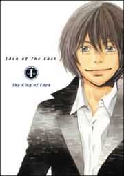 東のエデン　劇場版Ｉ　Ｔｈｅ　Ｋｉｎｇ　ｏｆ　Ｅｄｅｎ　ＤＶＤスタンダード・エディション