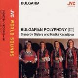 ブルガリアの合唱　３～ブルガリアン・ポリフォニー（３）