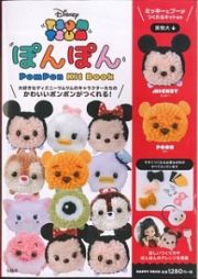 Ｄｉｓｎｅｙ　ＴＳＵＭ　ＴＳＵＭ　ぽんぽん　ＰｏｍＰｏｎ　Ｋｉｔ　Ｂｏｏｋ