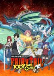 ＦＡＩＲＹ　ＴＡＩＬ　１００年クエストｖｏｌ．２