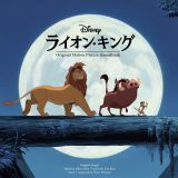 ライオン・キング　オリジナル・サウンドトラック　－３０周年記念盤－