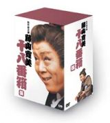 松竹新喜劇　藤山寛美　十八番箱　５　ＤＶＤ－ＢＯＸ