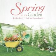 Ｓｐｒｉｎｇ　ｉｎ　ｔｈｅ　Ｇａｒｄｅｎ～春の風に誘われて…Ｃａｆｅ　Ｊａｚｚ　Ｃｏｖｅｒｓ　Ｂｅｓｔ　２０～