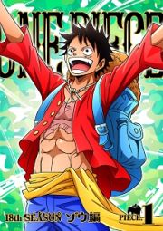 ＯＮＥ　ＰＩＥＣＥ　ワンピース　１８ＴＨシーズン　ゾウ編ｐｉｅｃｅ．１