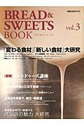 ＢＲＥＡＤ＆ＳＷＥＥＴＳ　ＢＯＯＫ