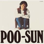 ＰＯＯ－ＳＵＮ