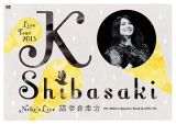 Ｌｉｖｅ　Ｔｏｕｒ　２０１３　～ｎｅｋｏ’ｓ　ｌｉｖｅ　猫幸　音楽会～　Ｎｅｋｏ’ｓ　Ｓｐｅｃｉａｌ　Ｂｏｏｋ　＆　ＤＶＤ