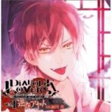 ＤＩＡＢＯＬＩＫ　ＬＯＶＥＲＳ　ドＳ吸血ＣＤ　Ｖｏｌ．１　アヤト　ｃｖ．緑川光