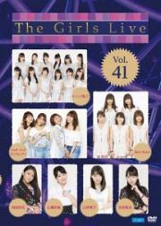 Ｔｈｅ　Ｇｉｒｌｓ　Ｌｉｖｅ　Ｖｏｌ．４１