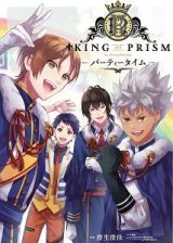 ＫＩＮＧ　ＯＦ　ＰＲＩＳＭ　ｂｙ　ＰｒｅｔｔｙＲｈｙｔｈｍ　パーティータイム