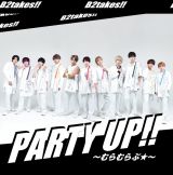 ＰＡＲＴＹ　ＵＰ！！～むらむらぶ★～（Ａ）