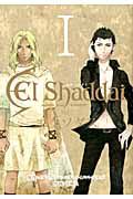 Ｅｌ　Ｓｈａｄｄａｉ　外伝　エクソダス