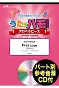 うたハモ！アカペラピース　Ｆｉｒｓｔ　Ｌｏｖｅ　アカペラ６（５）声　パート別参考音源ＣＤ付