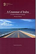 Ａ　Ｇｒａｍｍａｒ　ｏｆ　Ｉｒａｂｕ