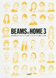 ＢＥＡＭＳ　ＡＴ　ＨＯＭＥ